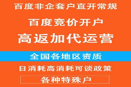 百度竞价个人开户成功案例分享